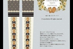 Selling with online payment: Sakizo Madeleine and Financier Tights