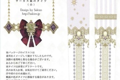 Selling with online payment: Sakizo Tights Cirque Du Mon Amour