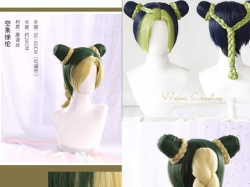 Selling with online payment: JoJo's Bizarre Adventure-Jolyne Cujoh cosplay wig base*2