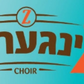 Zingers Choir